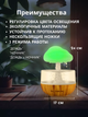 Увлажнитель Ночник Воздуха Аромадифузор Гриб С Эффектом Дождя И Подсветкой Mushroom Cloud Rain Rainbow Rgb - изображение 5