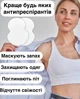 Прокладки від поту під пахвами вкладиші для захисту одягу від плям поту білі самоклеючі 1уп /20 шт (AN)20462 - зображення 1