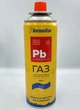 Газ зріджений для портативних газових приладів 220г Aerosollab - зображення 2