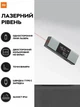 Лазерный дальномер Duka LI1 - изображение 6