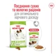 Корм Royal Canin XSmall Adult сухой для взрослых собак мелких пород 3 кг - изображение 5