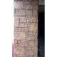 Комплект полиуретановых штампов "КОЛОТИЙ" для печати и декоративной штамповки по бетону и штукатурке - изображение 7