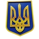 Настенный герб Украины Тризуб 292*334 мм - изображение 3