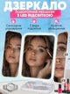 Косметичне дзеркало для макіяжу, з LED підсвіткою на 3 секції, складне, поворотне, Touch, біле - зображення 1