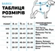 Куртка для собак Barksi Textile S Коричневая (185306) - изображение 3