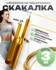 Скакалка для кроссфита скоростная на подшипниках спортивная SP-Sport Gold - изображение 1