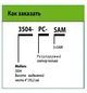 Ороситель 3504-PC-SAM, выдвижная часть 10 см, предустановленный SAM клапан - Rain Bird - изображение 4