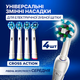 Насадки сменные для электрической зубной щетки 4 шт Oral-B CrossAction (SB) EB50A (АК-5568) - изображение 3