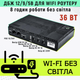 ИБП (UPS) для роутера 36W DC1036P, 10400 mAh Black | DC 5/9/12V - 5.5x2.5mm, USB, POE | для конвертера, ONU, камеры и др. - изображение 1