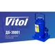 Домкрат гідравлічний телескоп 30т в коробці 282-465мм Vitol ДБ-30001 - зображення 5