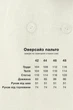 Пальто Emass Мэг 42 фисташковый (257/1-109-1) - изображение 9