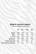 Пальто Emass Марсия 44 черно-белый (506-113-1) - изображение 9