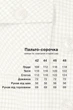 Пальто Emass Эйда 46 фисташковый (353/2-109-1) - изображение 8