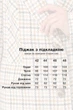 Пиджак Emass Эльфа 42 бежевый (404-05-1) - изображение 8
