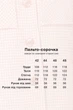 Пальто Emass Эйда 46 розовый (353/2-69-1) - изображение 9