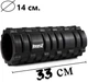 Массажный ролик (роллер) PowerPlay 4025 Massage Roller 33x14 см Черный (PP_4025_Black) - изображение 10