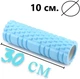 Массажный ролик (роллер) PowerPlay 4342 Massage Roller 30x10 см Синий (PP_4342_Blue) - изображение 10