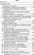 Алгебра, 8 кл., Самостійні та контрольні роботи (поглиблене вивчення) - Мерзляк А.Г. - Гімназія (107190) - изображение 5