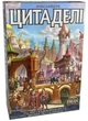 Настільна гра Ігромаг Цитаделі (Citadels) (укр.) - изображение 1