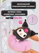 М'яка іграшка обіймашка Аніме Onegai My Melody Кролик Куромі 100 см My Kigu Плюшевий Фіолетовий (9054) - зображення 3