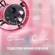 Микрофон конденсаторный Fifine T688P Pink - изображение 6