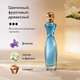 Парфумована вода жіноча Divine Дівайн 38497 oriflame cosmetics 50 мл - зображення 2