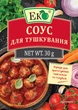 Соус для тушкування Еко 30 г - зображення 1