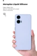 Чехол для смартфона ArmorStandart ICON для Motorola G24 Power Camera cover Lavender (ARM73885) - изображение 7