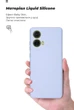 Чехол для смартфона ArmorStandart ICON для Motorola G85 5G Camera cover Lavender (ARM77300) - изображение 7