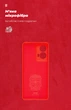 Чехол для смартфона ArmorStandart ICON для Motorola G85 5G Camera cover Red (ARM77299) - изображение 4