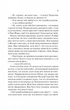 Шах і мат - изображение 9