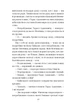 Справа вправного ведмежатника. Книга 5 - зображення 8