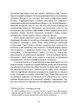 Цивільний в Берліні - изображение 9
