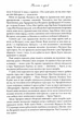 Вогонь і кров. За триста років до Гри престолів (Історія Таргарієнів) - кінопроєкт - изображение 9