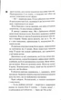 Схованка. Книга 2 - изображение 9