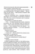 Маґнолія Паркс. Книга 1 - зображення 10