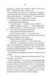 Биті є. Гоцик. Книга 3 - зображення 9