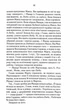 Биті є. Макар. Книга 1 - изображение 10