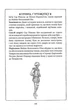 Гаррі Поттер і філософський камінь. Ґрифіндорське видання - изображение 11