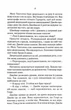 Нещасна модистка. Розслідує міс Остін. Книга 1 - зображення 10