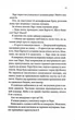 Ґудзики та провина. Книга 5 - изображение 10