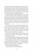 Одного разу розбите серце. Книга 1 - изображение 9