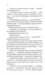 Ґудзики та сором. Книга 4 - зображення 9