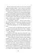 Одного разу розбите серце. Книга 1 - изображение 10