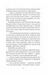 Одного разу розбите серце. Книга 1 - изображение 11