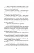 Одного разу розбите серце. Книга 1 - изображение 15
