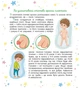 Малечі про інтимні речі (Віхола) - изображение 12