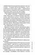 Дім без спогадів. Книга 2 - изображение 10