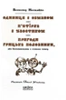 Одиниця з обманом - изображение 2