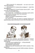 Одиниця з обманом - изображение 9